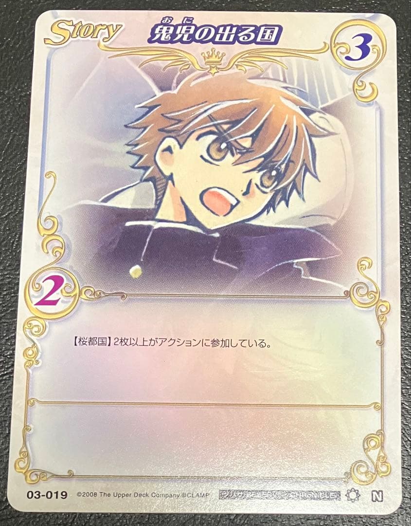 【期間限定値下げ】公式大会 限定販売カード CLAMPinCARDLAND