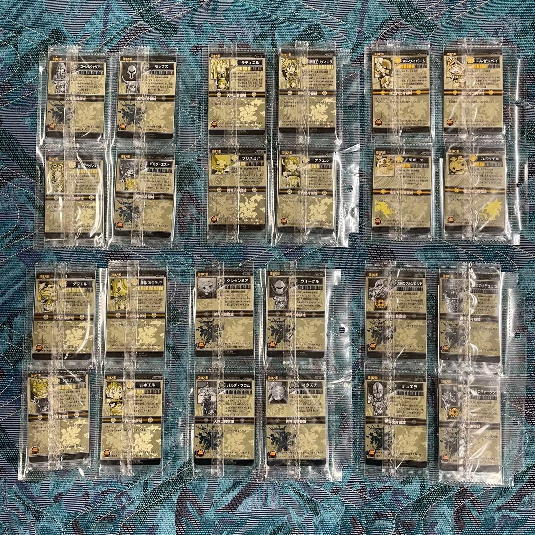 ☆ 神羅万象チョコ　未開封　125枚セット