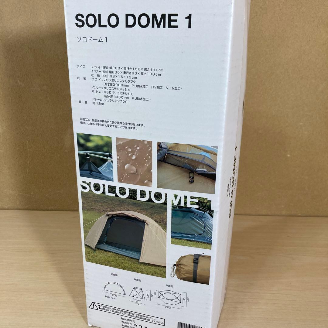 BUNDOK SOLO DOME 1 バンドック ソロドームテントBDK-08B