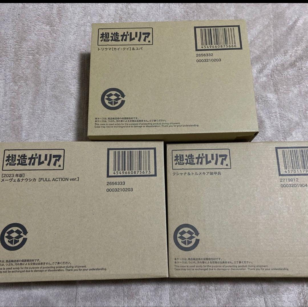 風の谷のナウシカ 想造ガレリア フィギュア メーヴェ
