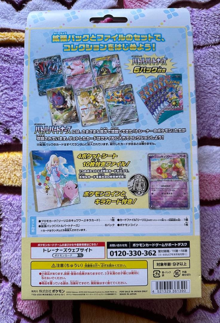 ポケモンカード　AR90枚　コレクションファイル　スターターセット　SSR2枚