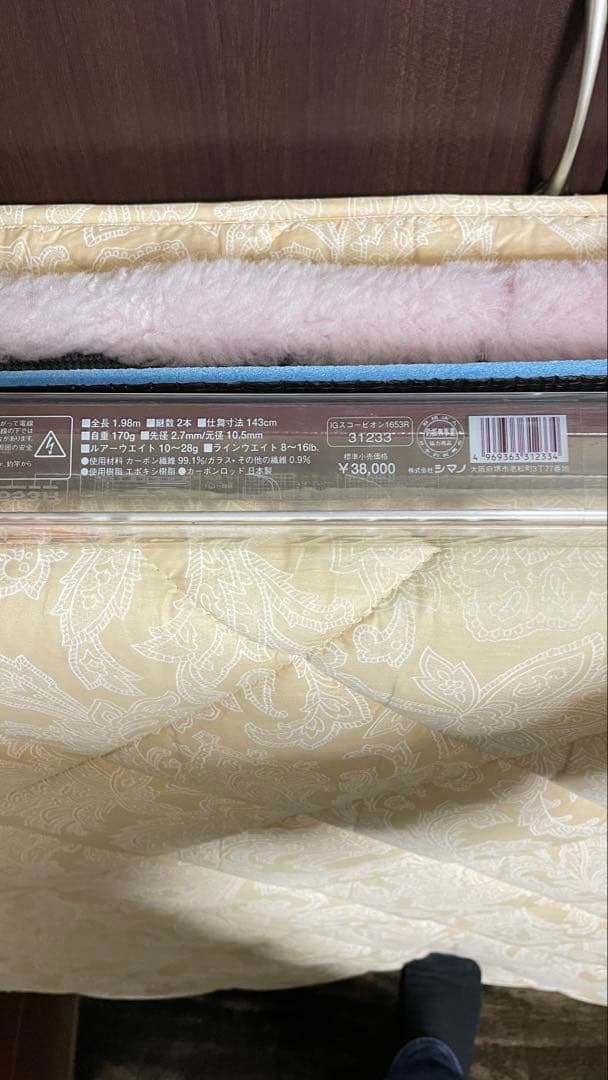 元箱付き！シマノ IG-ハイスピード スコーピオン ロッド1653R