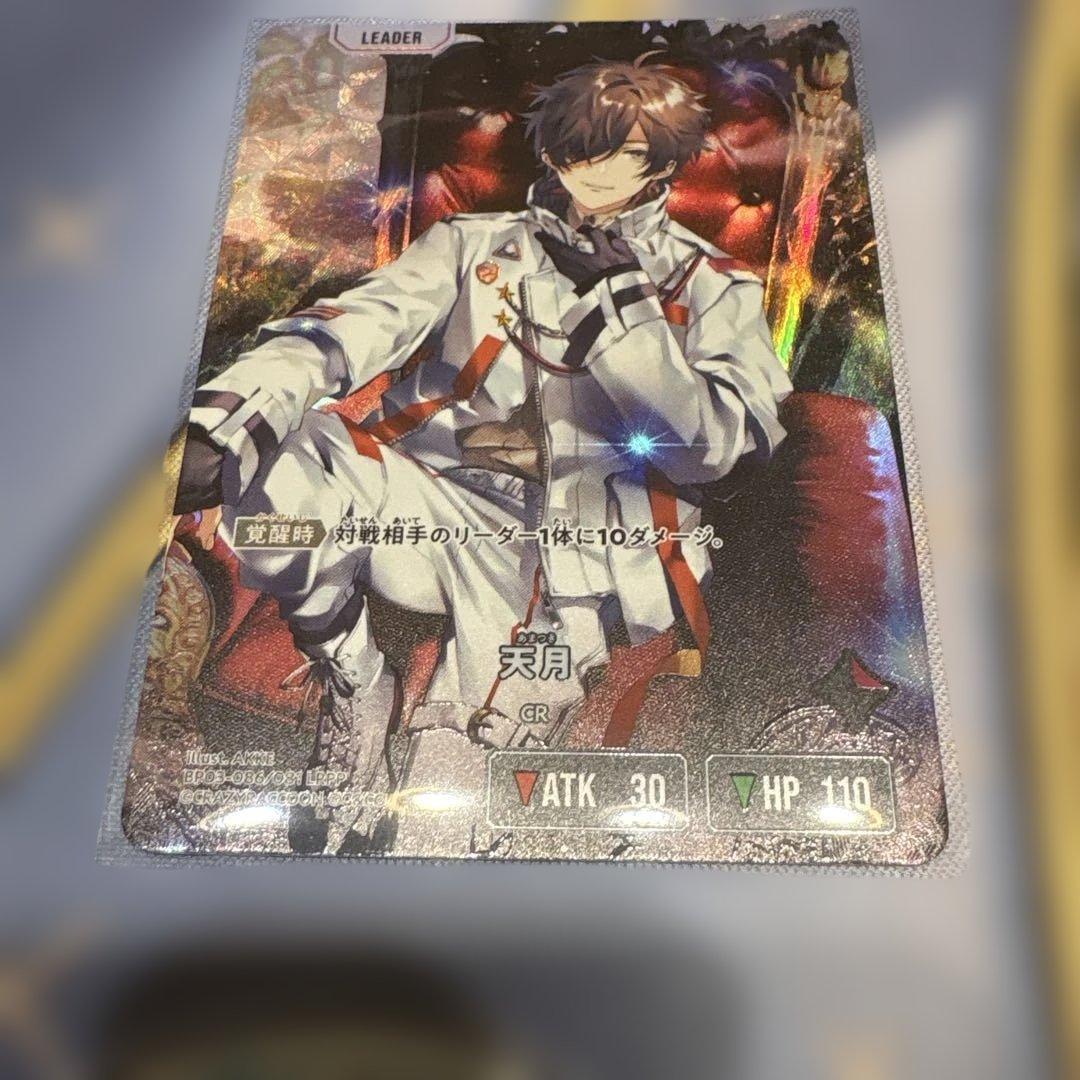 xrossstars☆クロススターズ☆クロスタ☆ 天月LRPP