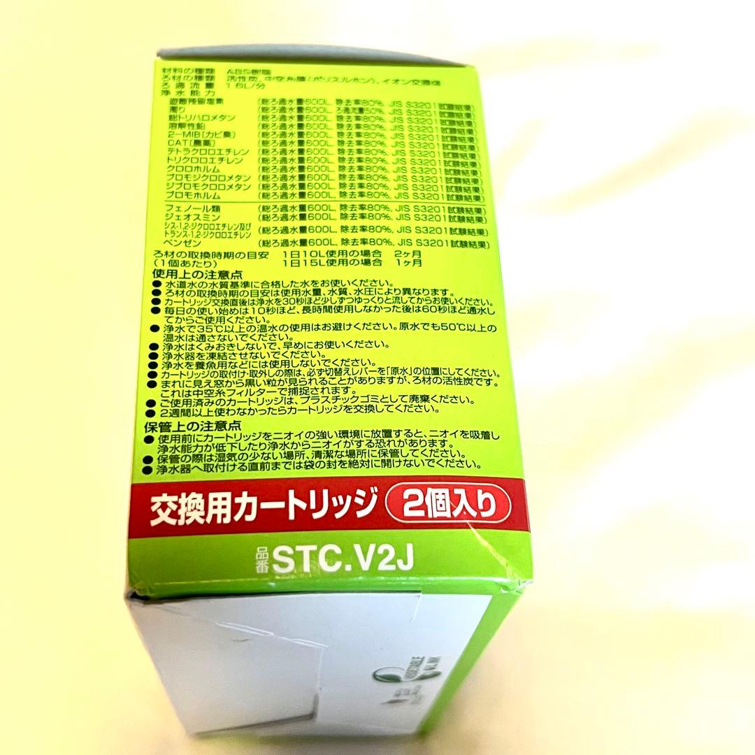 トレビーノスーパーシリーズ 高除去 交換用カートリッジ STC.VJ 3個セット
