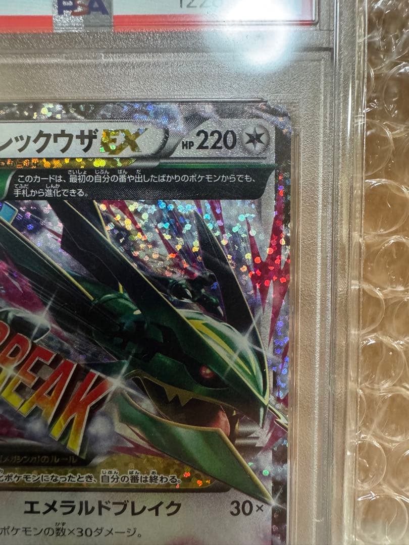 極美品！！PSA10 MレックウザEX、25周年記念 早い者勝ち 買うなら今！