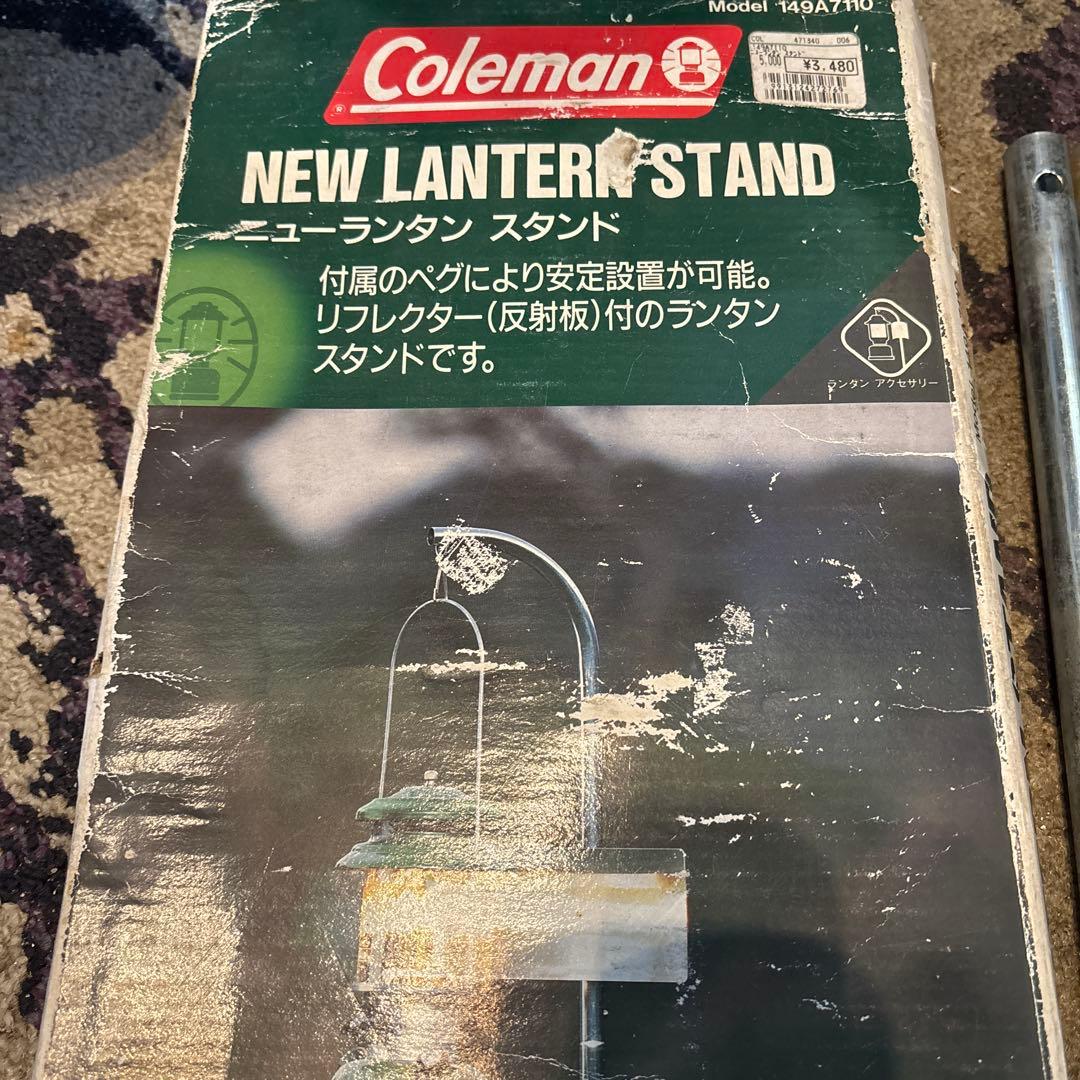 アウトドアグッズ　コールマン　希少　レトロ　アンティーク　ニューランタンスタンド