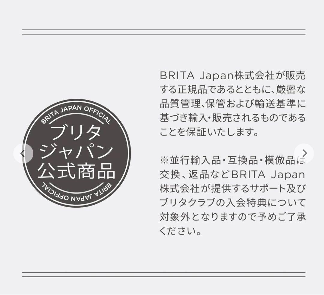 BRITAブリタ　マクストラプロ　浄水フィルターカートリッジ