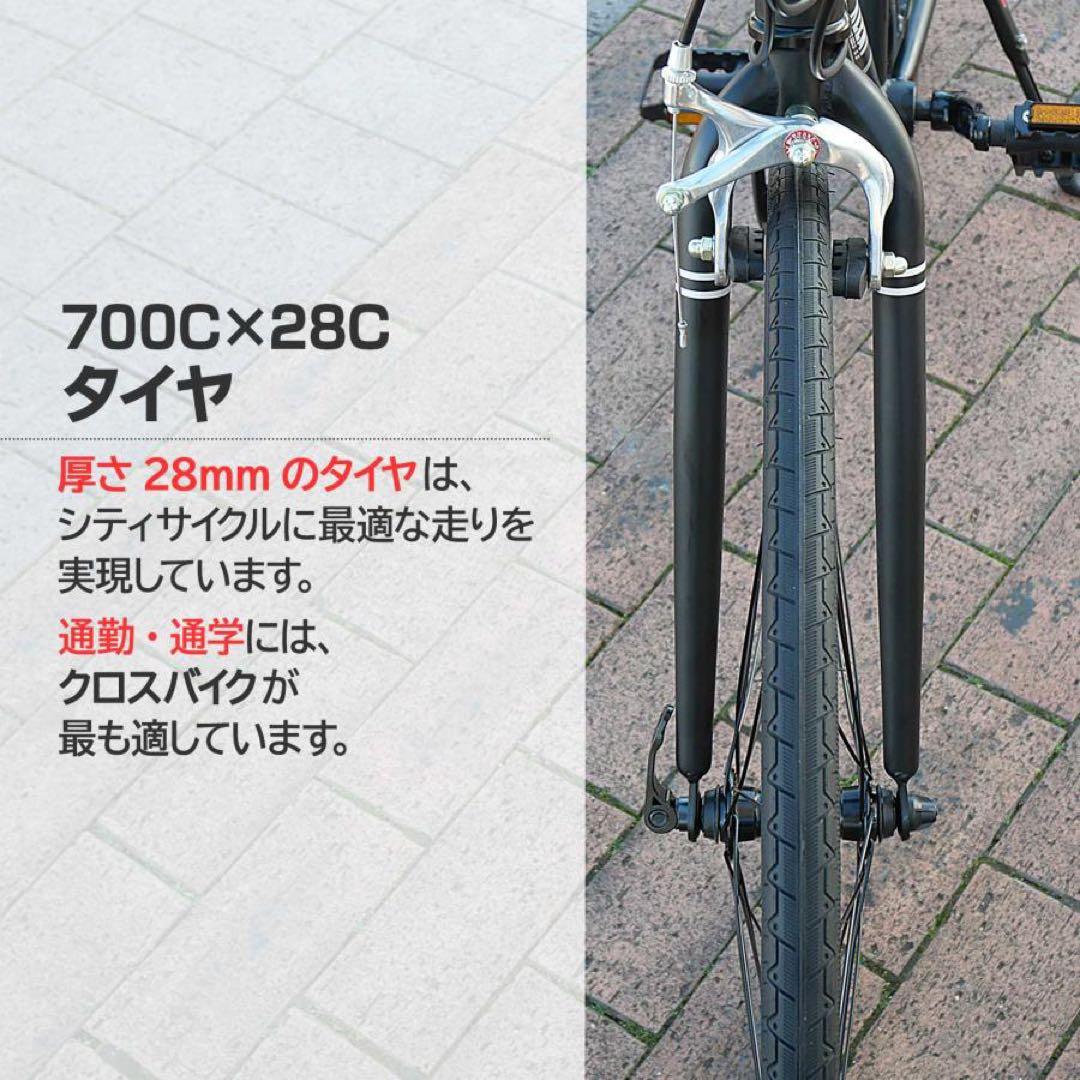 クロスバイク 700c シマノ製 21段変速 ライト スタンド付 自転車ホワイト
