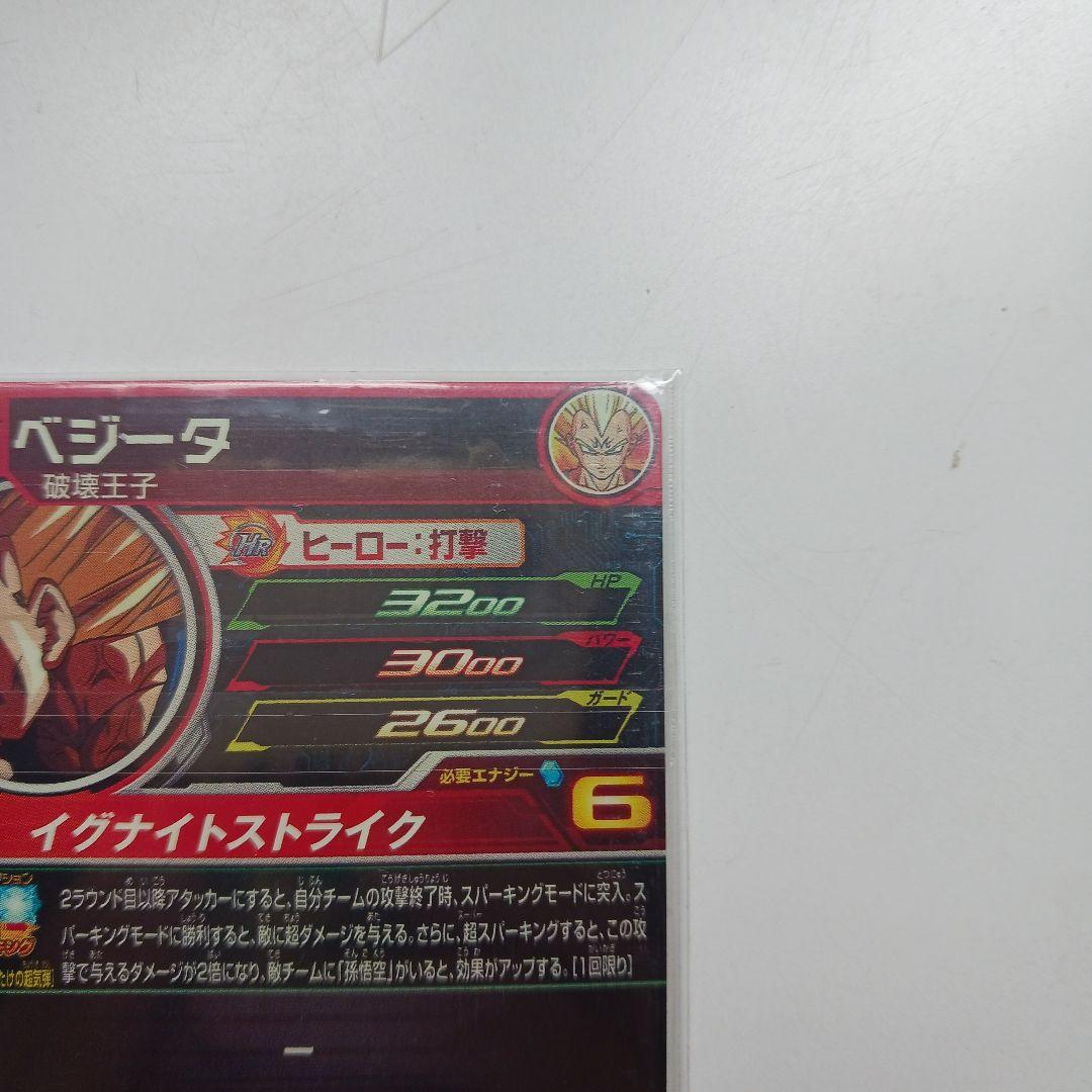 スーパードラゴンボールヒーローズ ベジータ mm5-022DAベジータ　美品❗