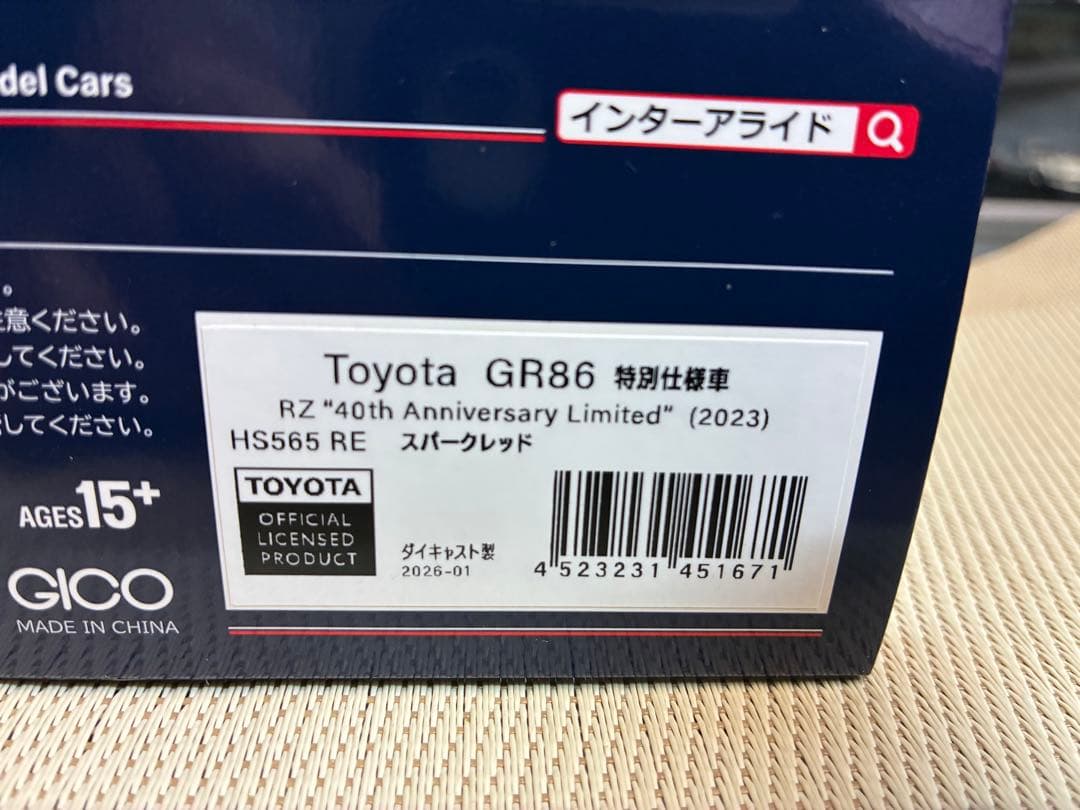ハイストーリー 1/43 GR86 特別仕様車(レッド)