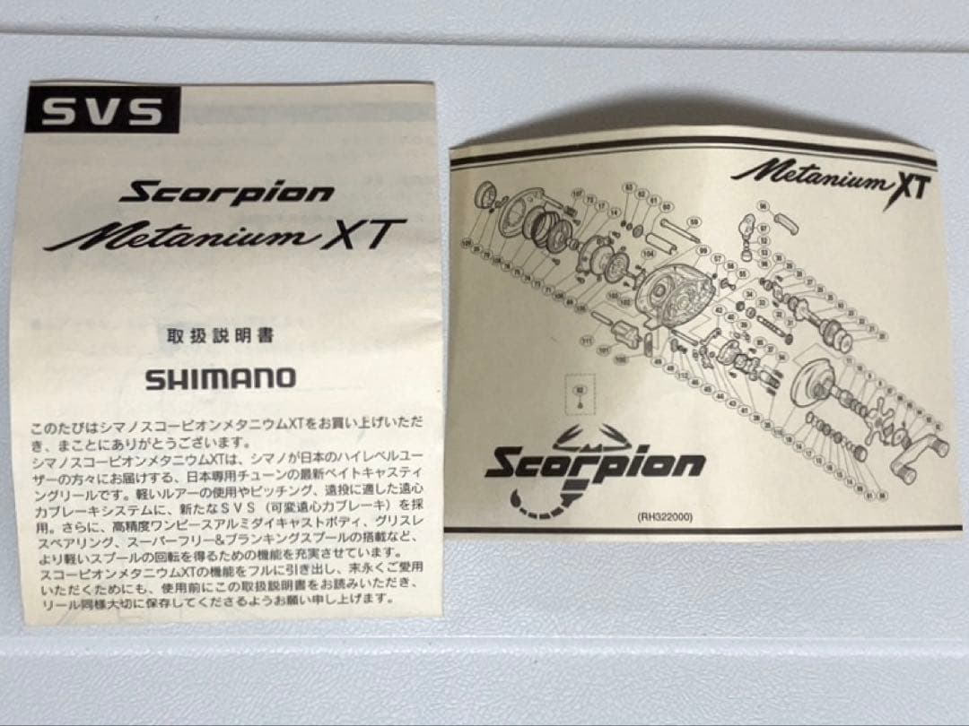 97 Scorpion nium XT（RH）