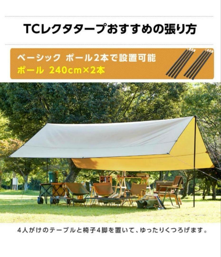 新品未使用　VISION PEAKS ファイヤープレイス TCレクタタープ