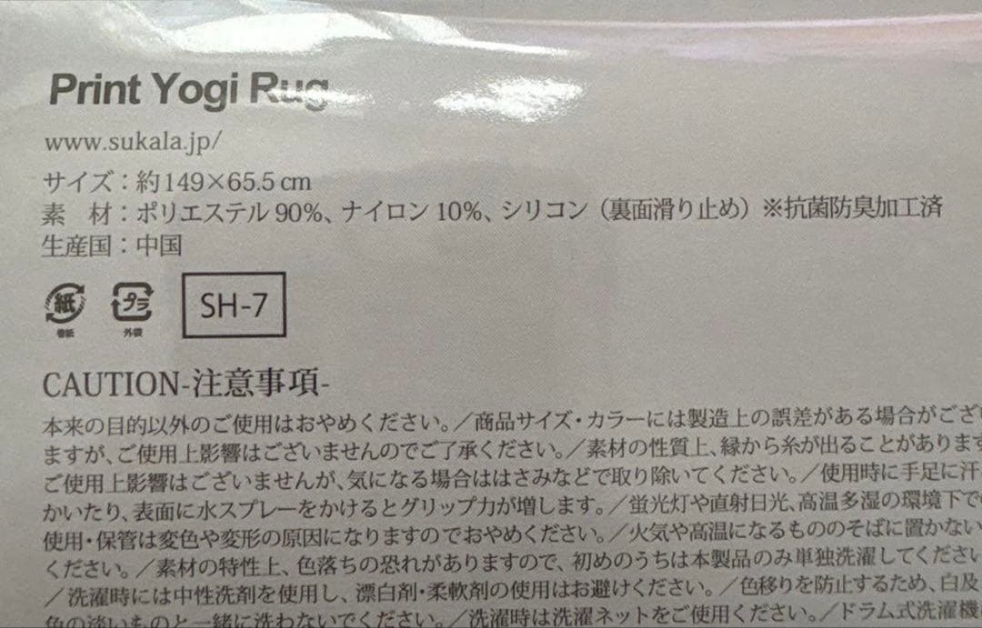 限定ヨガマット