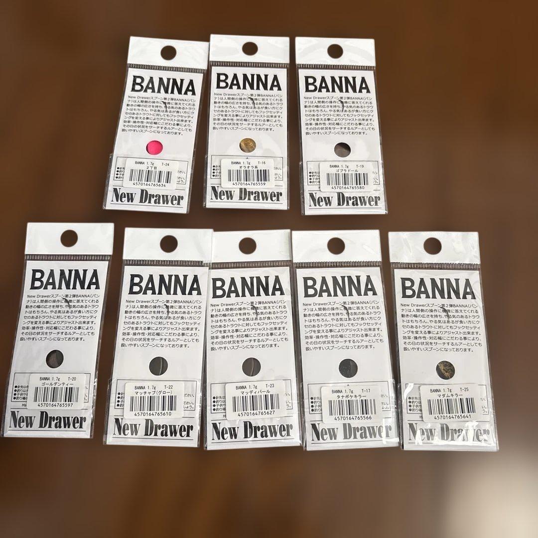 ニュードロワーBANNA スプーン 19個セット新品未使用