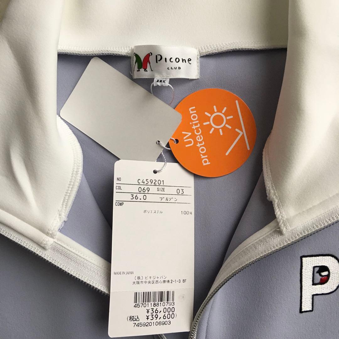 新品　PICONE CLUB ピッコーネクラブ　ワッペン付ジップブルゾン