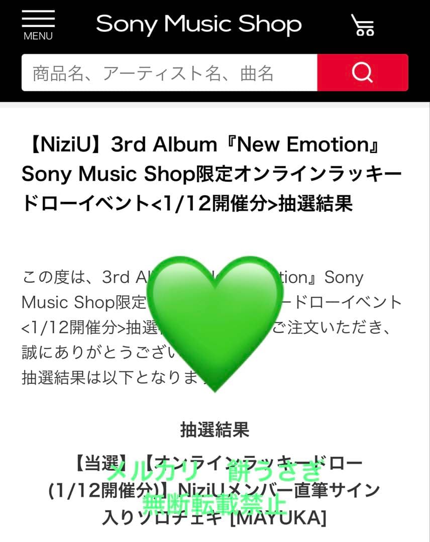 NiziU New Emotion ラキドロ　直筆サイン入りチェキ　マユカ