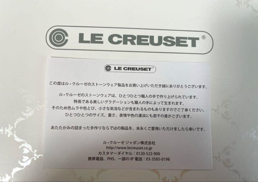 新品　ル・クルーゼ テーブルウェアセット ホワイトラスター