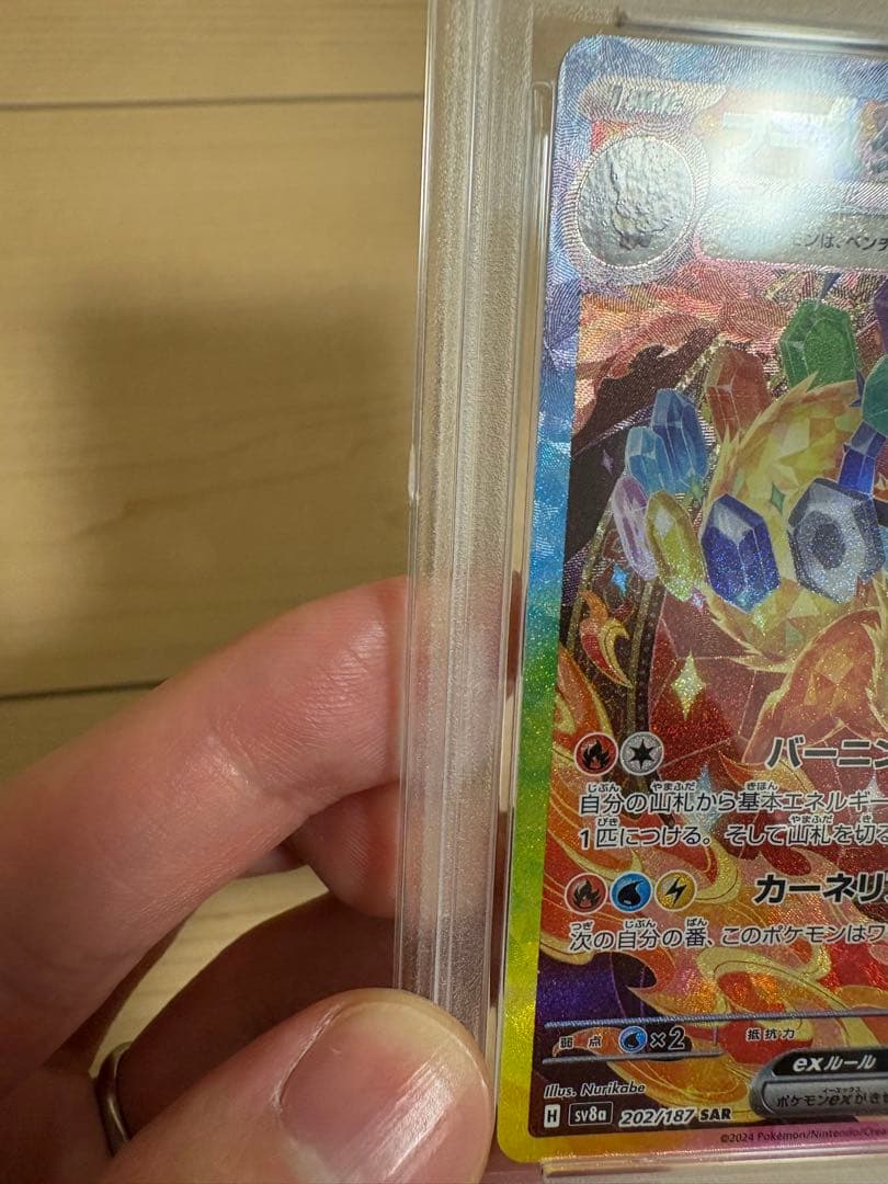 ブースターex PSA10