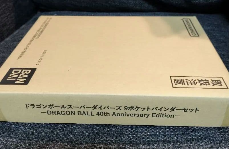 ドランゴンボールスーパードラゴンボールスーパーダイバーズ 9ポケットセット