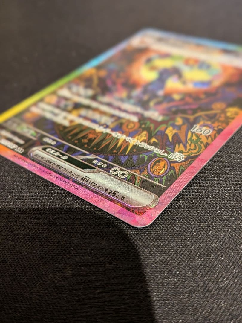 【美品】ブラッキーex SAR SV8a【217/187】
