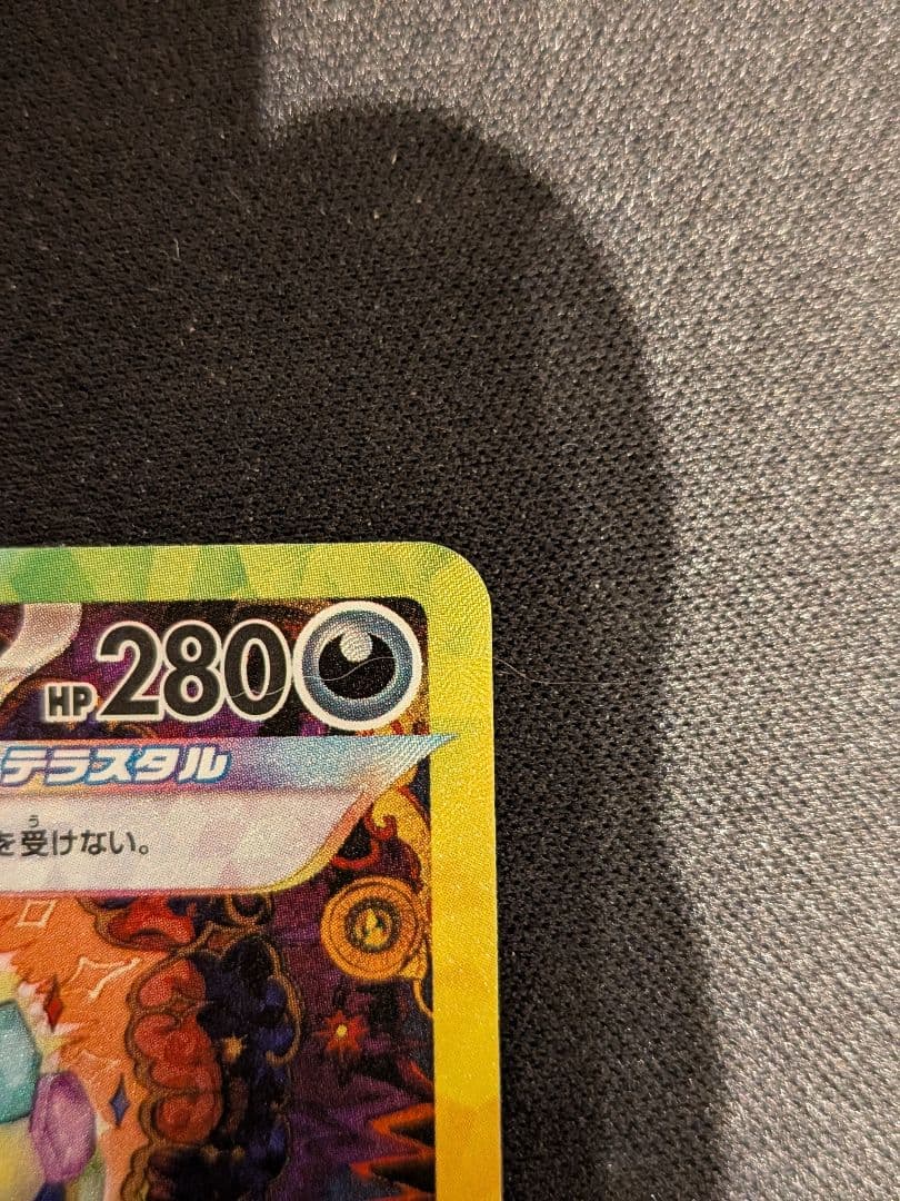 【美品】ブラッキーex SAR SV8a【217/187】