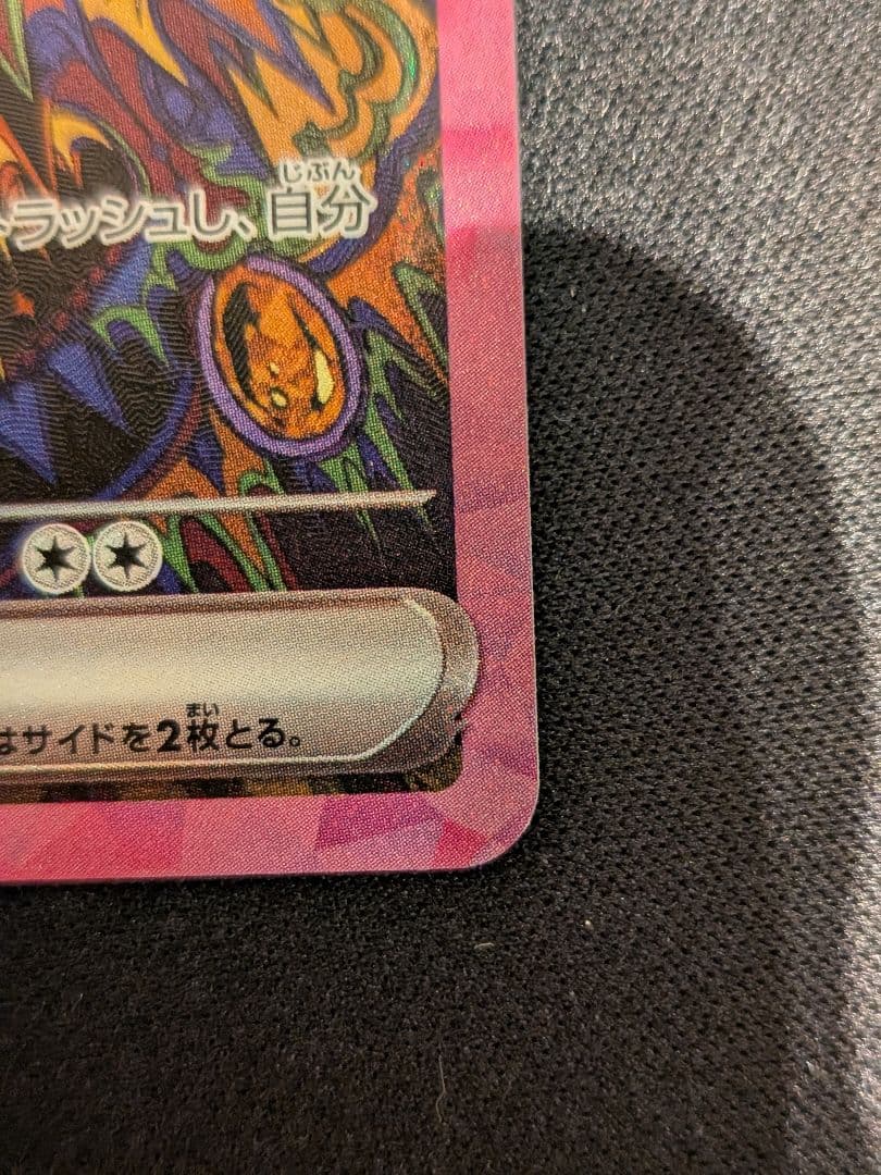【美品】ブラッキーex SAR SV8a【217/187】