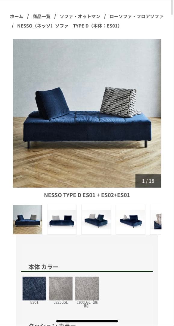①NESSO（ネッソ）2PワイドアームレスソファLIVING HOUSE