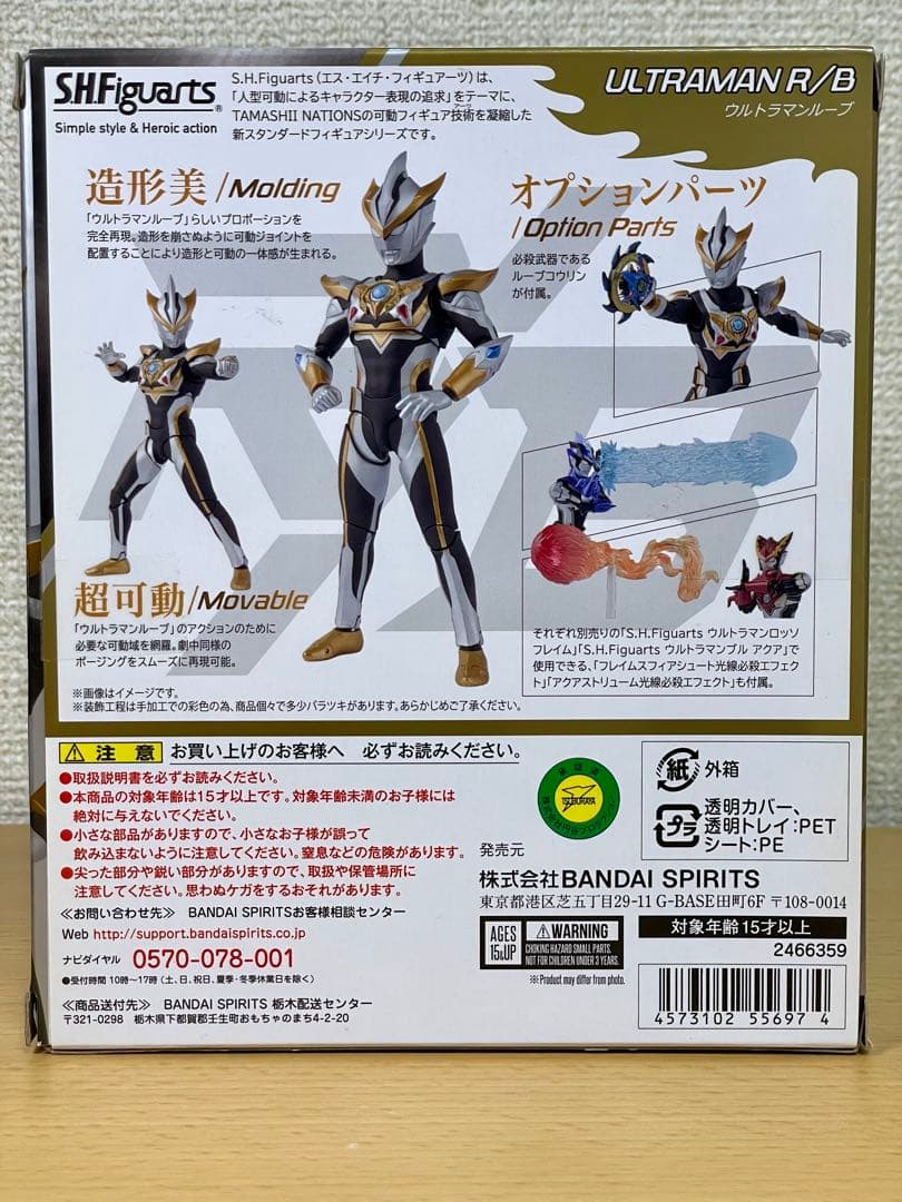 【美品】S.H.Figuartsウルトラマンルーブ フィギュアーツ