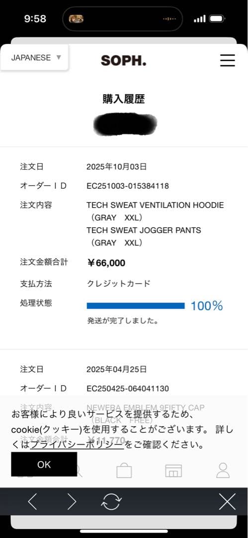 FCRB 25 A/W TECK SWET セットアップ