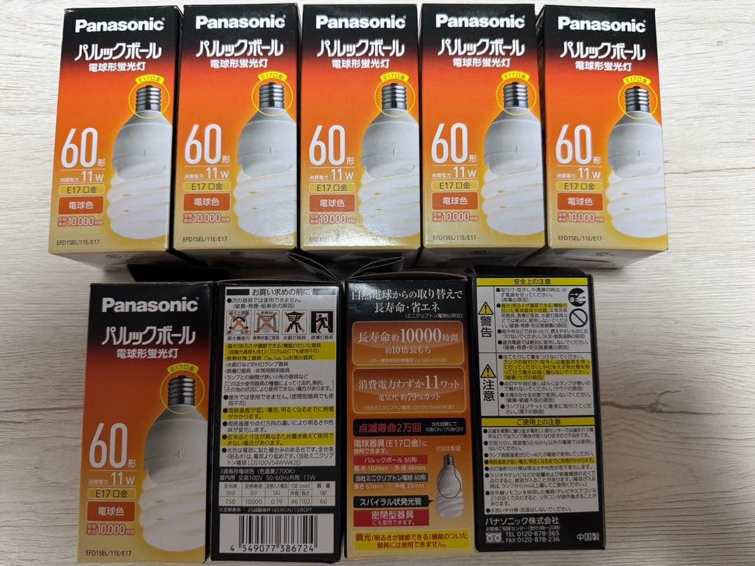 Panasonic パルックボール60W相当11W EFD15EL/11E/17