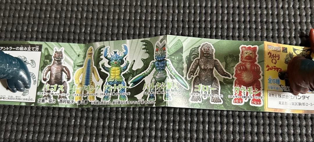 ブルマァク魂　17体　セット