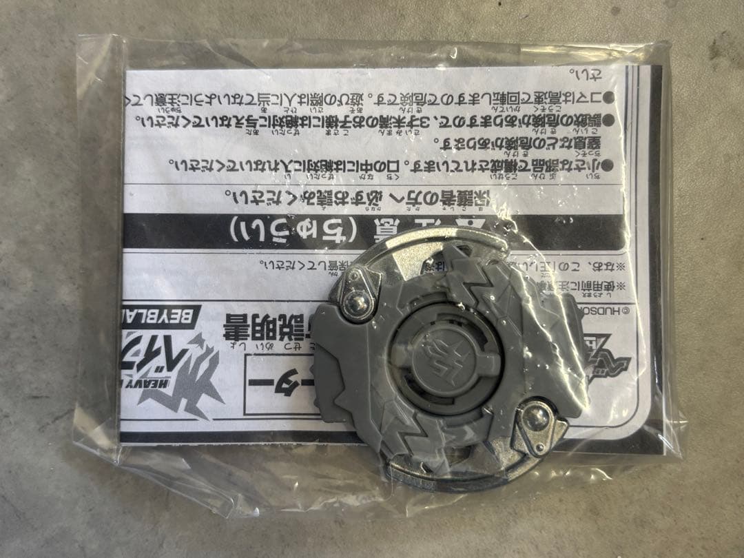 お宝⭐️ ベイブレード HMS ブラッディデビルMS 未組立