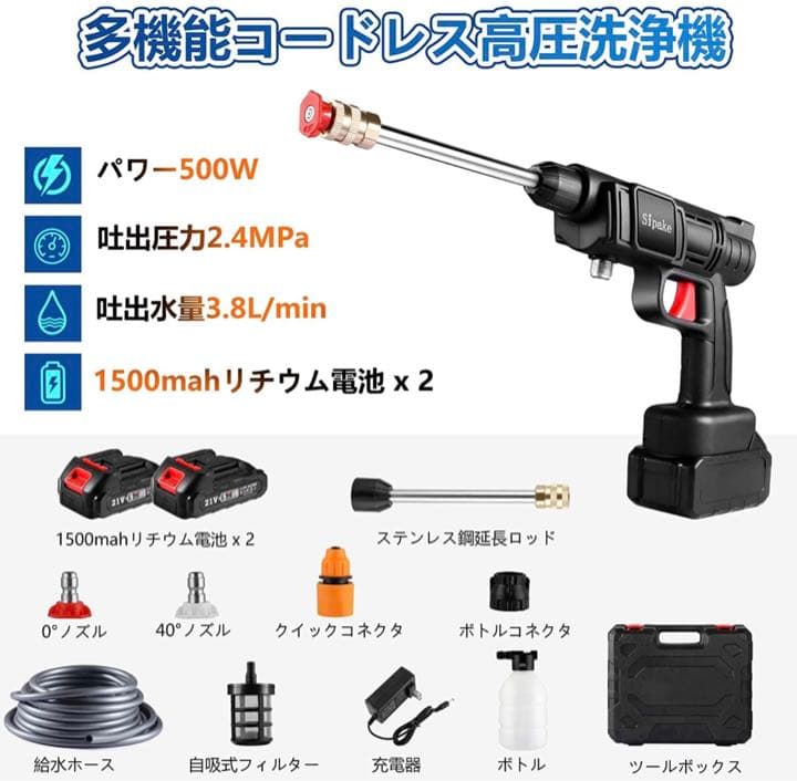 高圧洗浄機 充電式 コードレス 高圧洗浄器 充電式ウォッシャー２つバッテリー