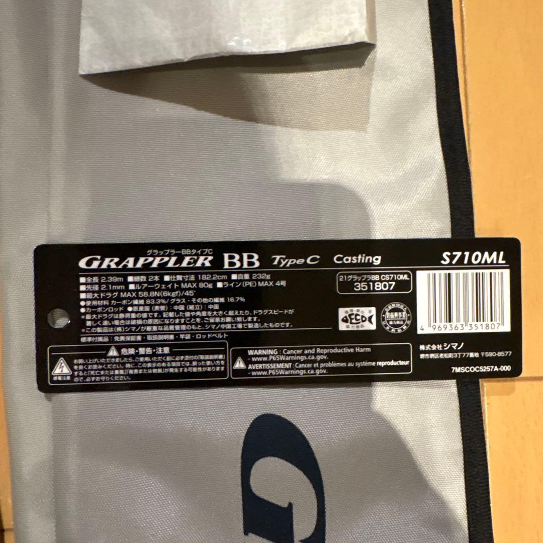 シマノ　グラップラーBB TypeC S710ML