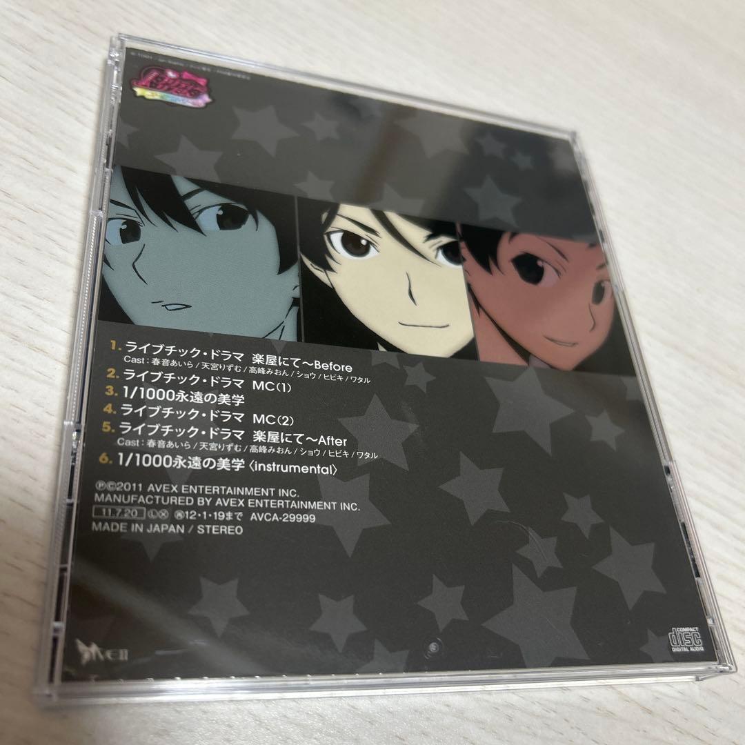 Callings CD 永遠の美学 在庫ラスト