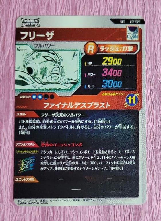 ドラゴンボールダイバーズ アドバンスパック パラレル GDR まとめ売り