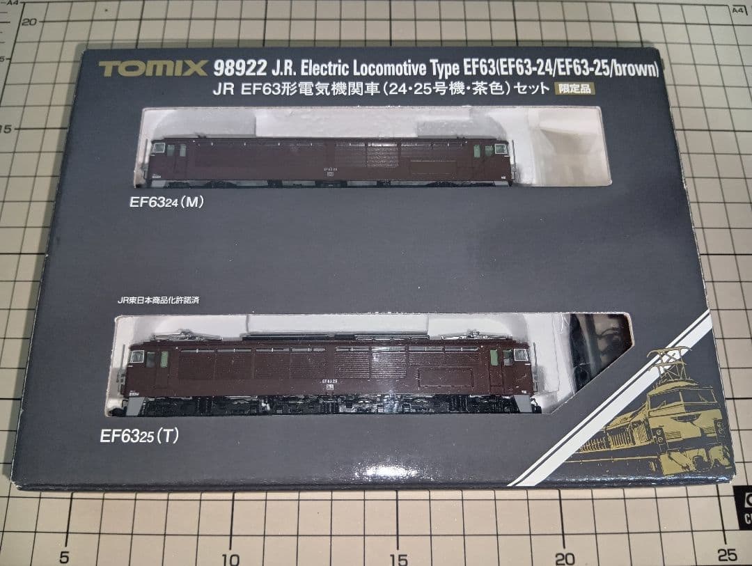 Nゲージ　TOMIX　98922 JR EF63　24・25号機　茶色　限定品