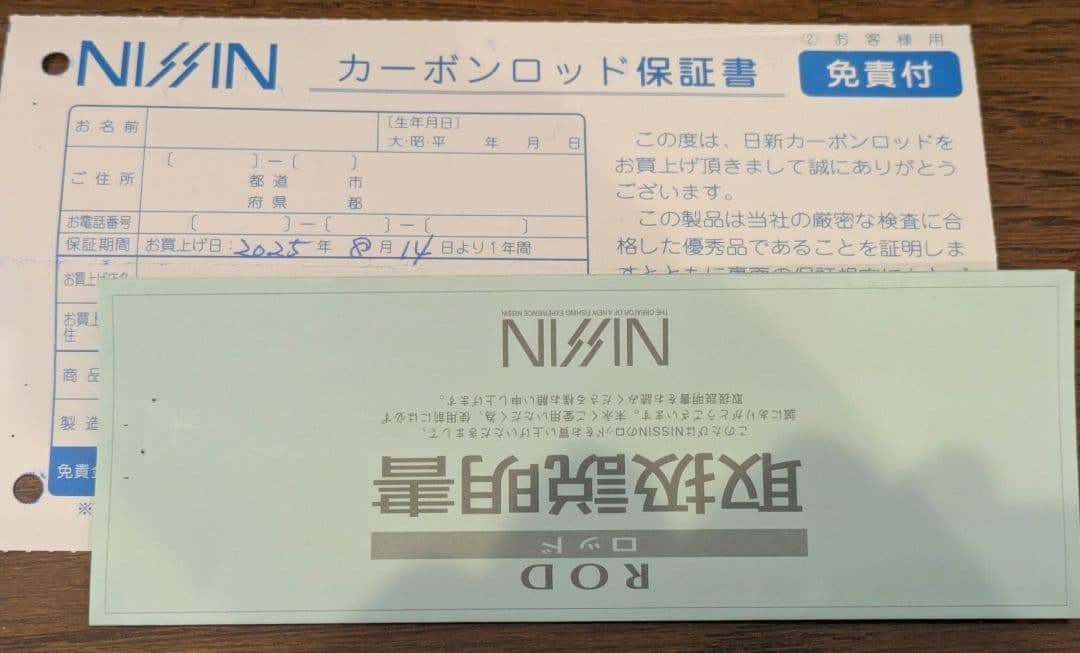 宇崎日新 インヴィクタ ヘチ RUNGUN SP MH-270