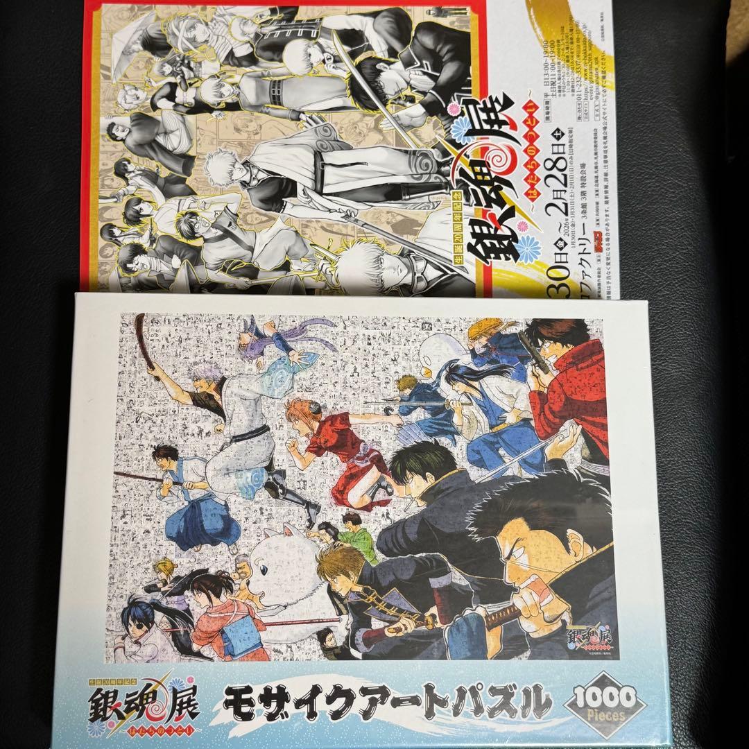 銀魂展　生誕20周年記念　モザイクアートパズル　ジグソーパズル　1000ピース