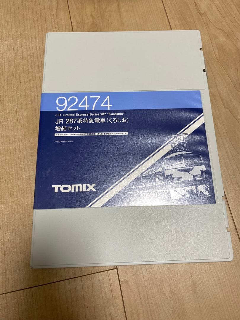 tomix 287系　くろしお6両セット