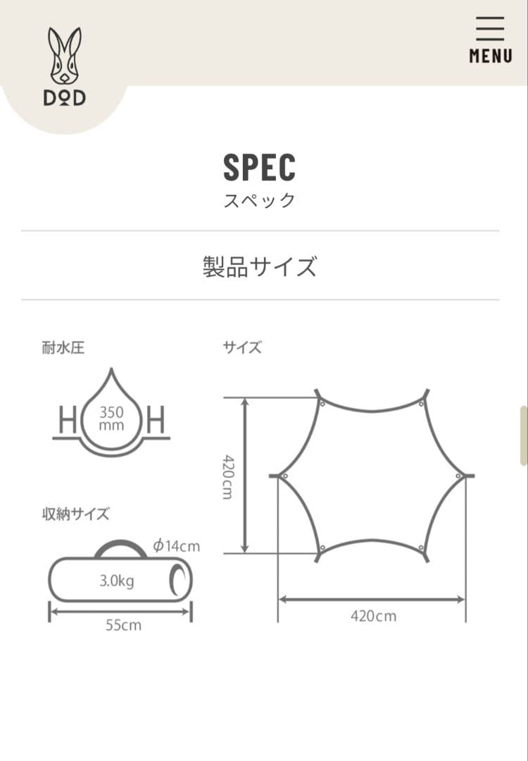 【廃盤】DOD ヘーキサタープ ブラック　燃えにくいポリコットン生地