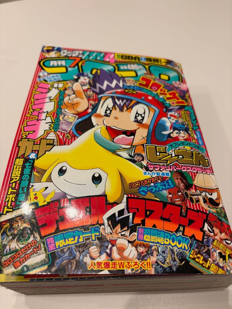 未剥がし【プロモ】ポケモンカード　ジラーチ　コロコロコミック