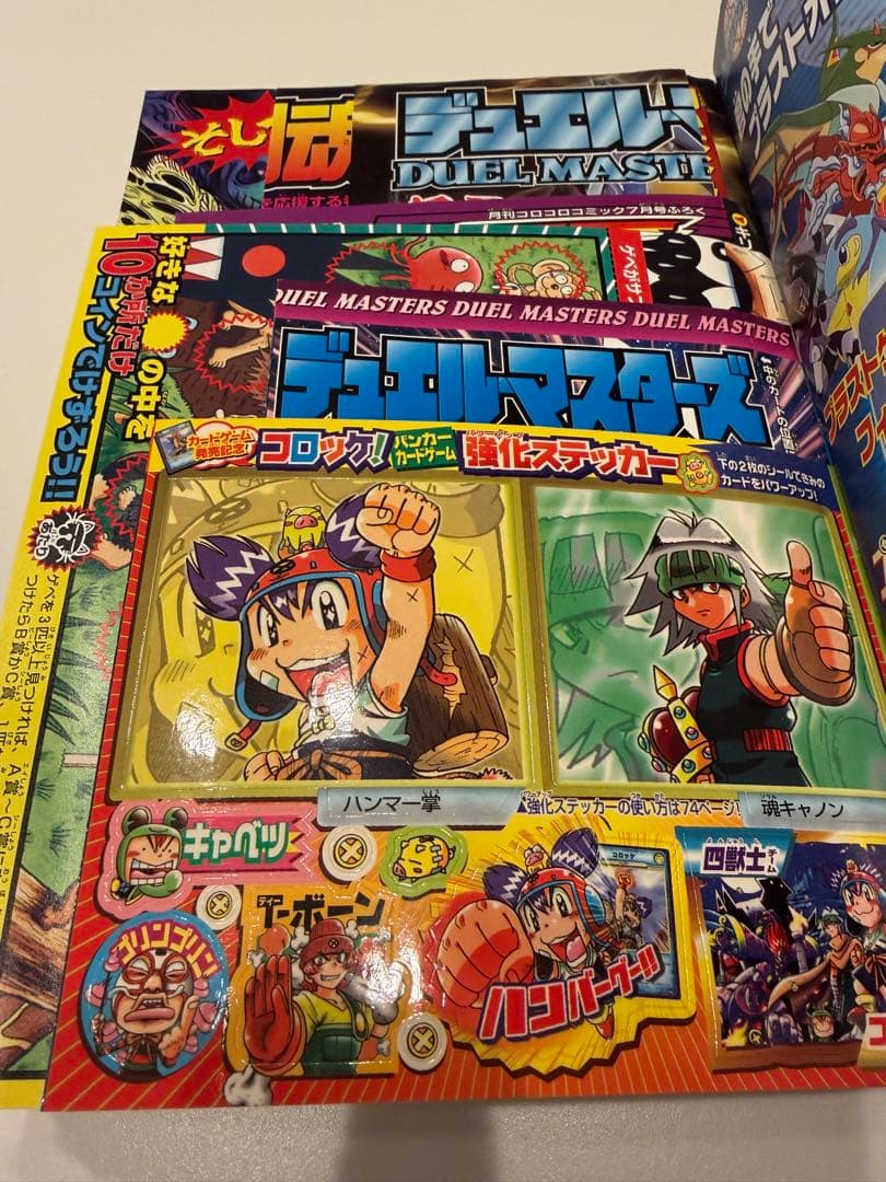 未剥がし【プロモ】ポケモンカード　ジラーチ　コロコロコミック
