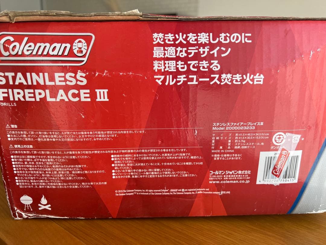 Coleman ステンレスファイアプレイス III
