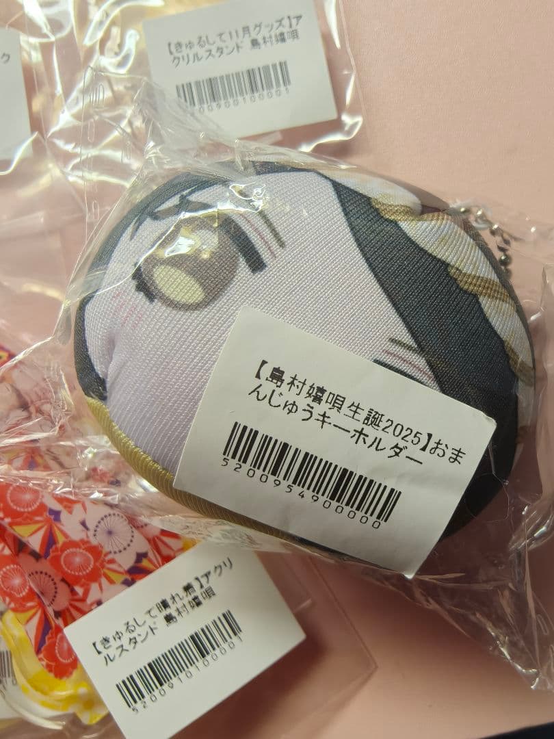 未使用　きゅるりんってしてみて 島村嬉唄 アクスタ　おまんじゅうキーホルダー
