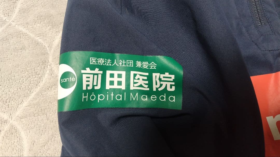 アンブロ　V・ファーレン長崎ピステ　選手支給品