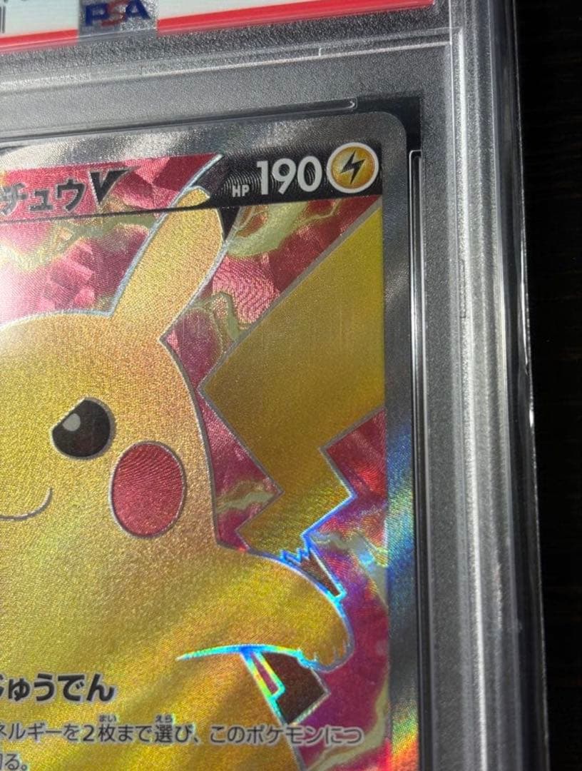 【極美品・PSA10】ピカチュウV SR 104/100 仰天のボルテッカー