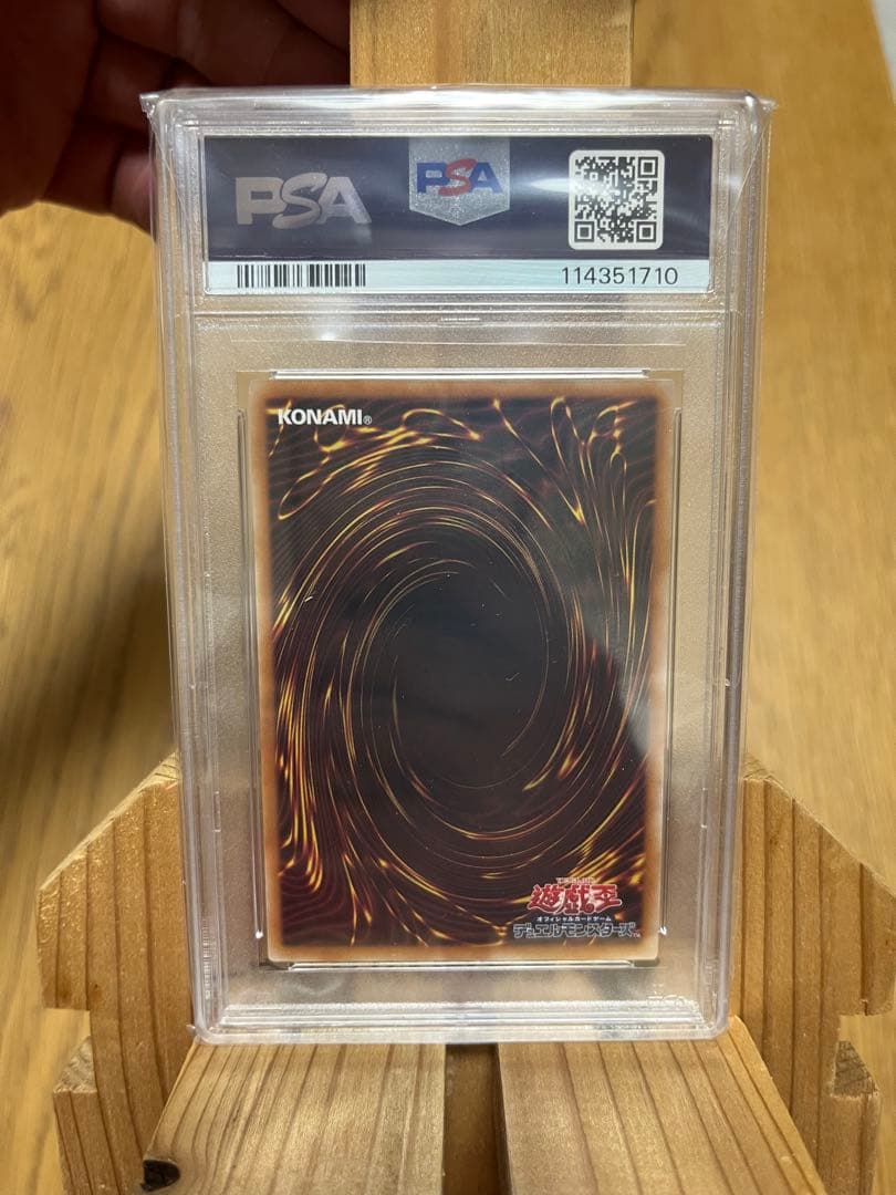 PSA10 浮世絵風 青眼の白龍 ブルーアイズホワイトドラゴン 遊戯王