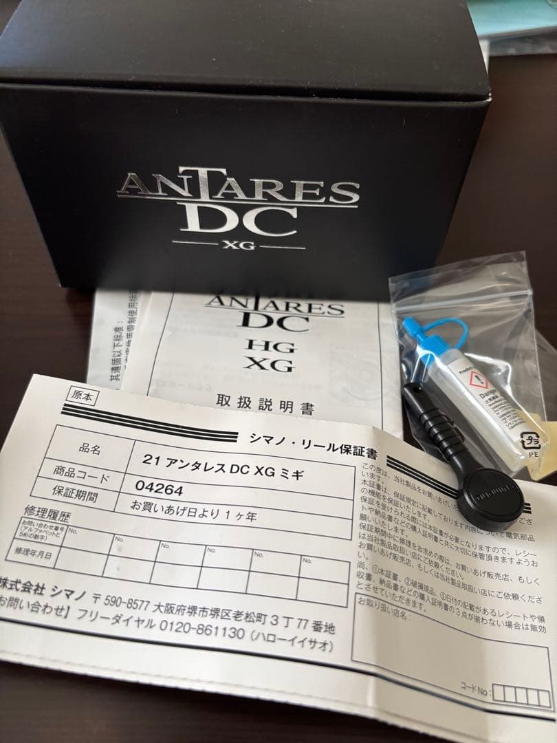 SHIMANO 21アンタレス DC XG ベイトリール