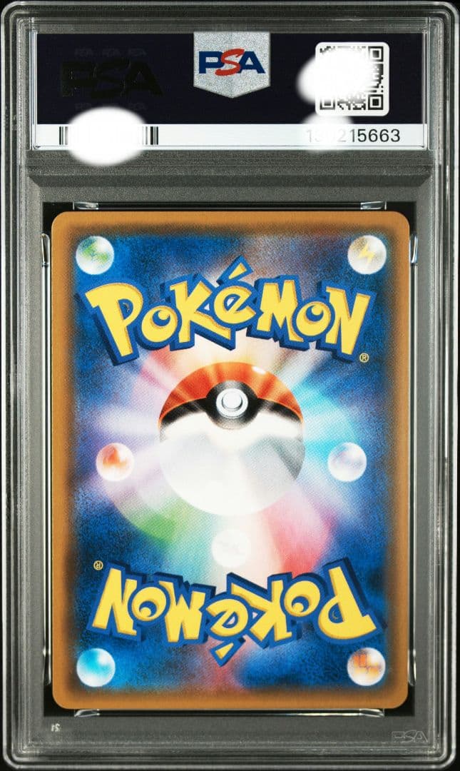 アローラベトベトンGX SR PSA10